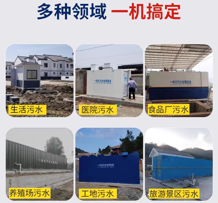 汤原场景全覆盖！甘肃嘉源通一体化污水处理设备，适配城乡工业全场景污水治理