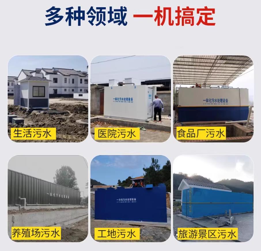 汤原甘肃兰州地埋式污水处理设备厂家｜一体化埋地污水治理设备｜乡镇乡村厂区小区通用解决方案